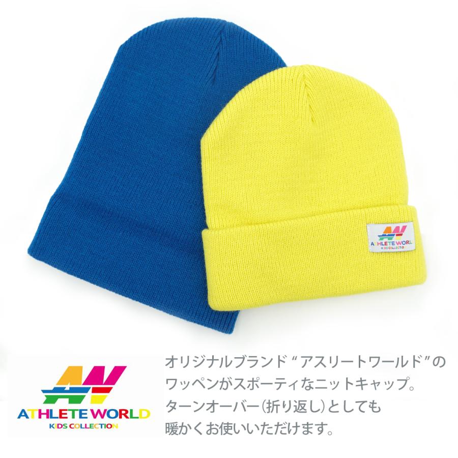 ニット帽 アスリートワールド ワッペン ニットキャップ ジュニア