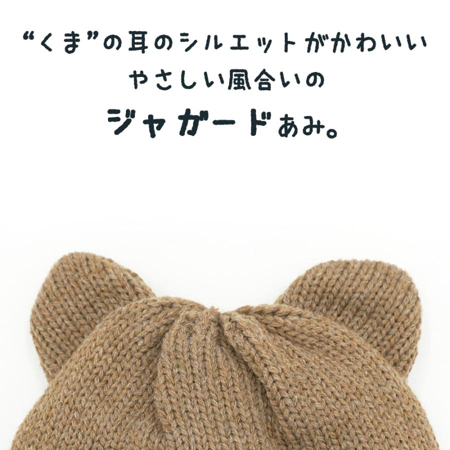 キッズ ニット帽子 くま ニット帽 ニットキャップ ジュニア 子供 耳