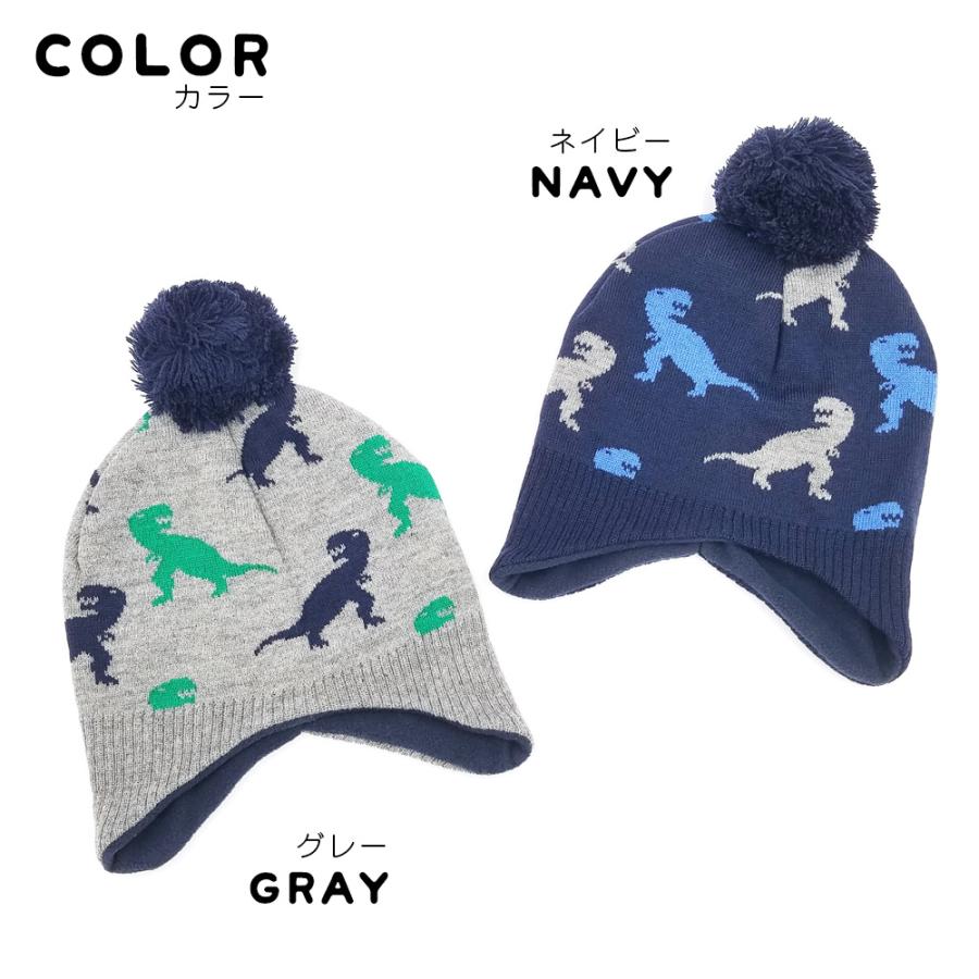 恐竜 耳あて ニットキャップ キッズ ジュニア ニット帽子 ポンポン