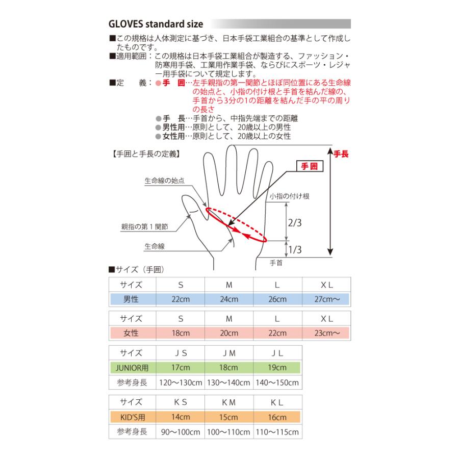 防水 スキー手袋 ジュニア スキーグローブ スノーボードグローブ 雪 防寒 ウィンターグローブ ギンガムチェック柄 小学生 中学生 ドローコード アジャスト｜kaiatta｜13