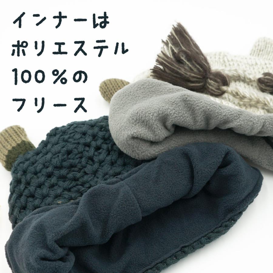 あらいぐま バイキング ニットキャップ キッズ ジュニア 着ぐるみ帽子 