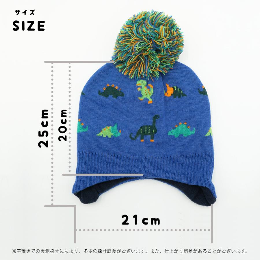 恐竜 耳あて ニットキャップ キッズ ジュニア ニット帽子 ポンポン