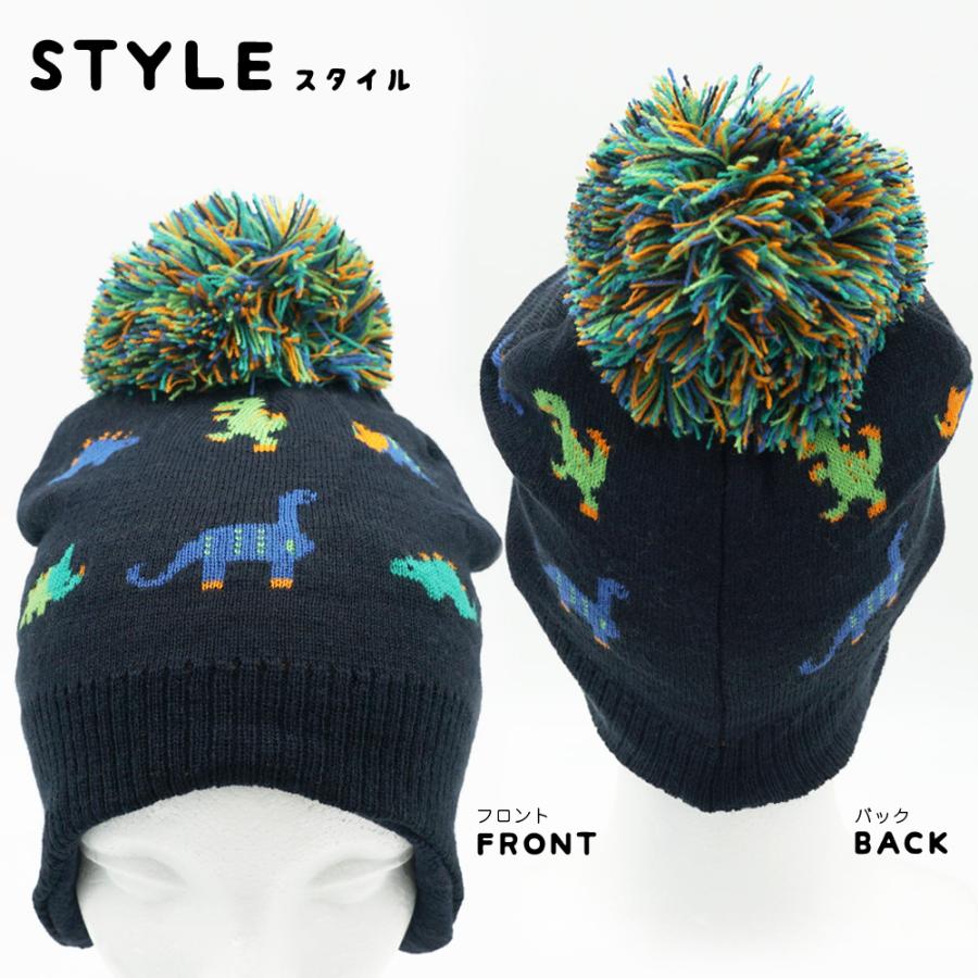 恐竜 耳あて ニットキャップ キッズ ジュニア ニット帽子 ポンポン