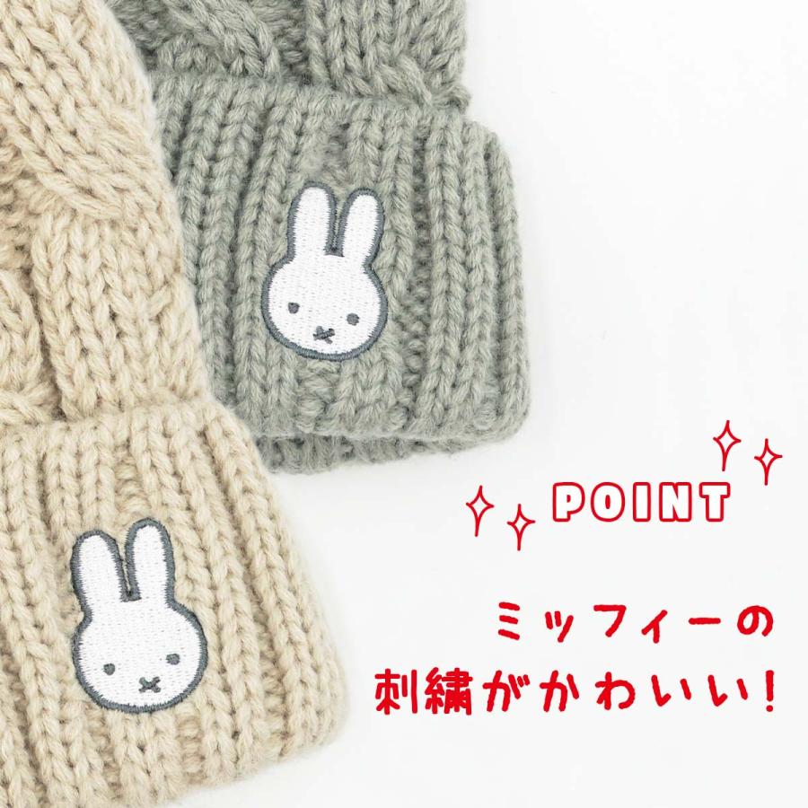 ニット帽 ミッフィー ニットキャップ ニット帽子 キッズ