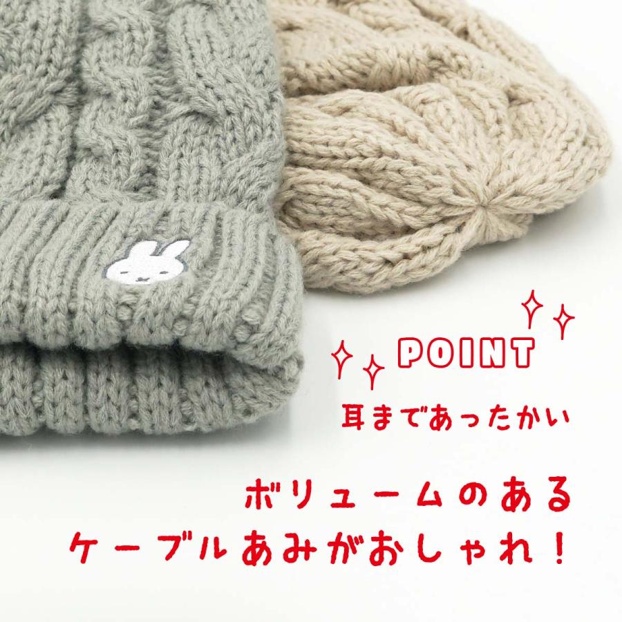 Miffy（ミッフィー） ニット帽 ニットキャップ ニット帽子 キッズ