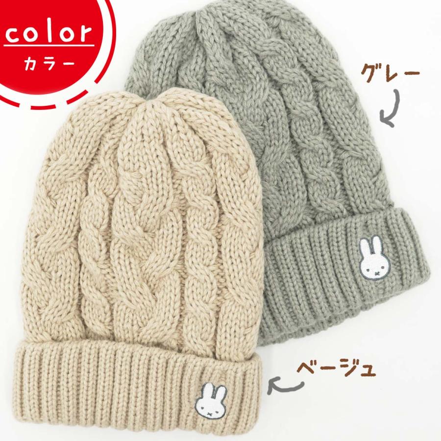 Miffy（ミッフィー） ニット帽 ニットキャップ ニット帽子 キッズ