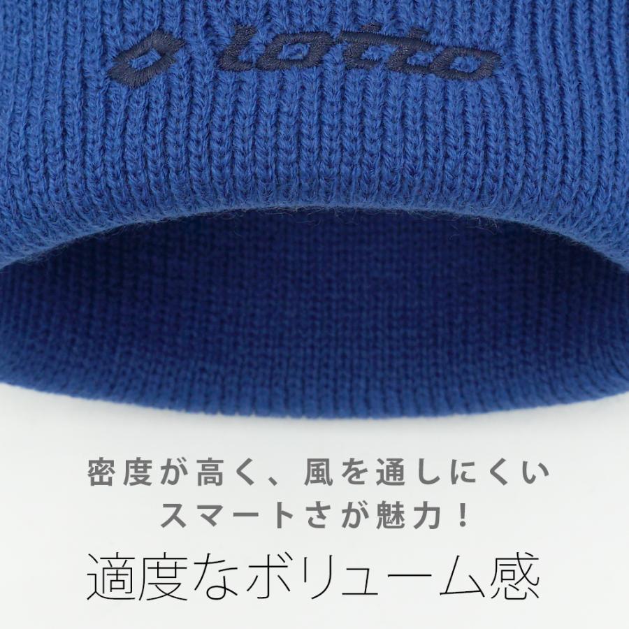 LOTTO（ロット） ニット帽 ニットキャップ ニットワッチ ビーニー