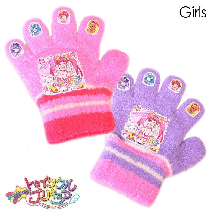 スタートゥインクルプリキュア のびのび手袋 キッズ 女の子 ガールズ かわいい キャラクター 冬用 雪遊び 伸縮性 伸びる グローブ 暖かい 保育園 幼稚園 Pc Kaiatta カイアッタ 通販 Yahoo ショッピング