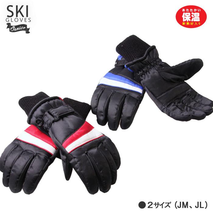 299円 最大71 オフ スキーグローブ ジュニア 防寒手袋 スノーボードグローブ 手袋 キッズ 子供 雪遊び 男の子 女の子 ウィンター スノーグローブ 保温 暖かい 小学生 中学生 通学