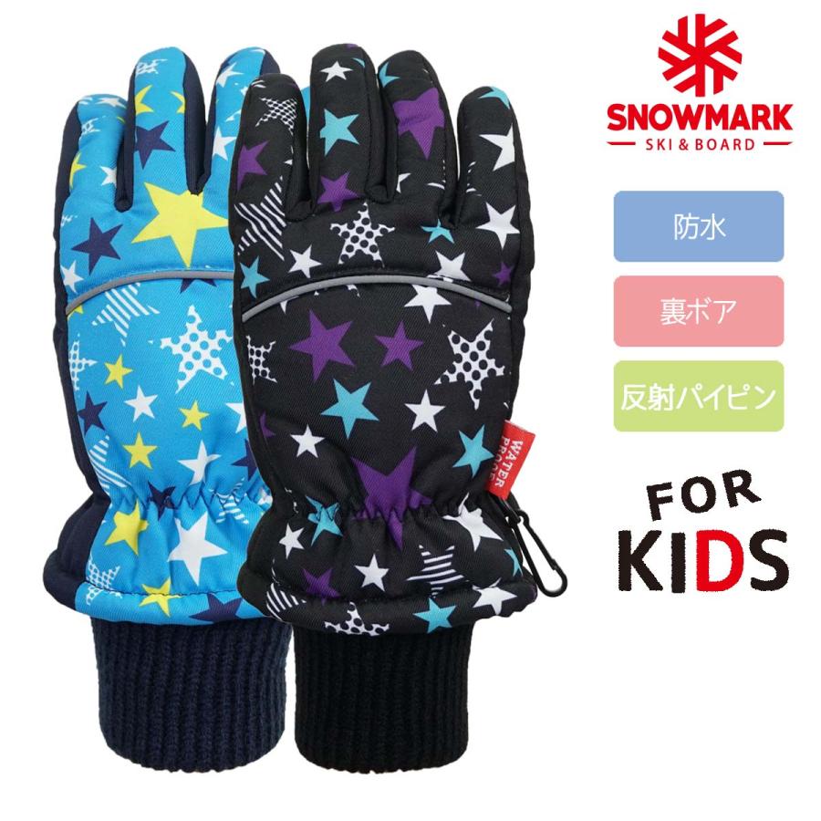 100 安い Snowmark 防水インナー内蔵 スキー手袋 キッズ 子供 スキーグローブ スノーボード スノボ 防寒 暖かい 雪遊び 男の子 女の子 スノーマーク 星柄 スター