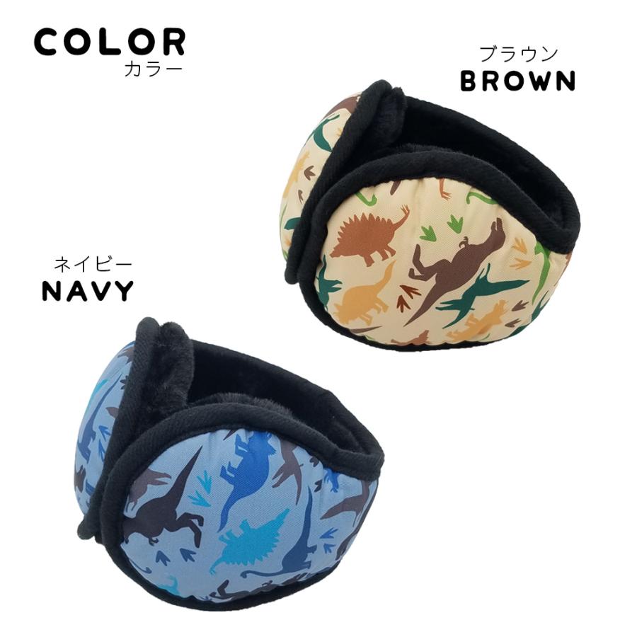 ジュニア イヤマフ 恐竜 キッズ 子供 ボア イヤーマフラー 耳あて