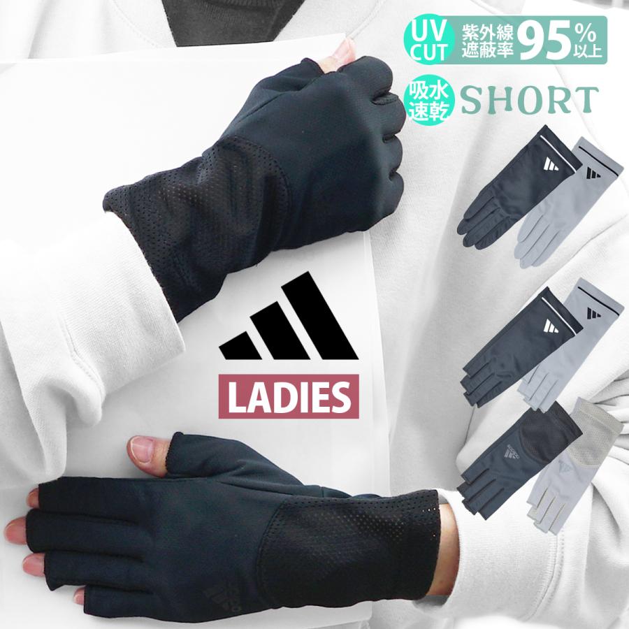 adidas（アディダス） UVカット手袋 ショート レディース 吸水速乾