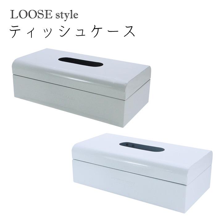 全2色 スチール製 ティッシュケース Loose Style 収納 ボックス ストック ケース 保管 整理 現代百貨 A376 v 補聴器専門店 快聴生活 通販 Yahoo ショッピング