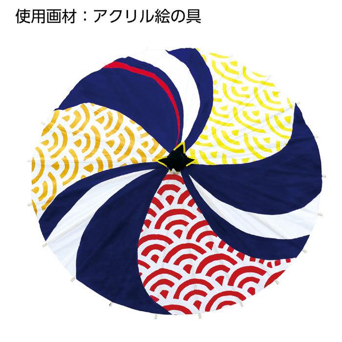 デザイン和傘 かさ 手作り オリジナル イラスト デザイン 柄 絵画 図工 美術 アート 置物 飾り物 アーテック 10 補聴器専門店 快聴生活 通販 Yahoo ショッピング