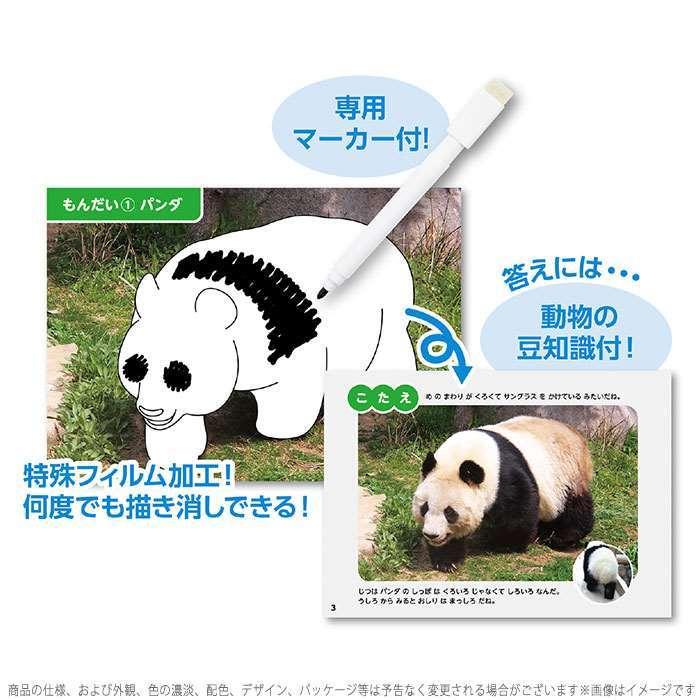 かけるかな どうぶつもようずかん 描いて消せるマーカー付き 対象年齢3才以上 描いて楽しむ動物図鑑 知育本 補聴器専門店 快聴生活 通販 Yahoo ショッピング