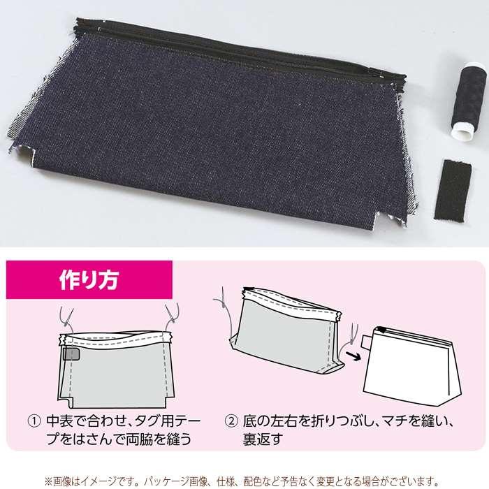 手作りデニムポーチ ハンドメイド 手作りキット 手芸 手作りポーチ デニム生地 手縫い 小物入れ シンプル 補聴器専門店 快聴生活 通販 Yahoo ショッピング