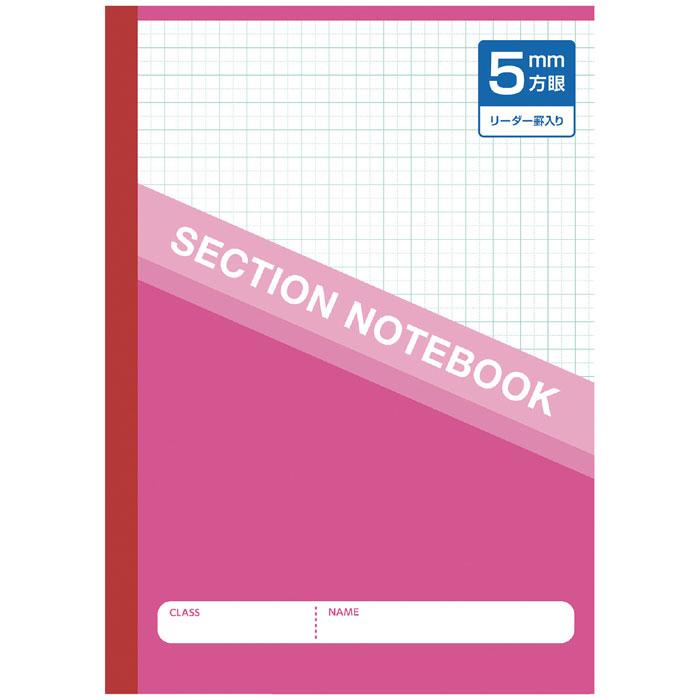 5mm方眼ノート B5 レッド 方眼紙 ノート ノートブック 帳面 筆記帳 文具 文房具 学校 会社 事務 事務用品 アーテック 補聴器専門店 快聴生活 通販 Yahoo ショッピング