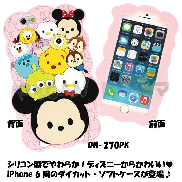 Iphone6用 アイフォーン6 ケース カバー ディズニー ツムツム シリコンジャケット ピンク Lineパズル ゲーム キャラクター Disney つむつむ Pixar Dn 270pk 補聴器専門店 快聴生活 通販 Yahoo ショッピング