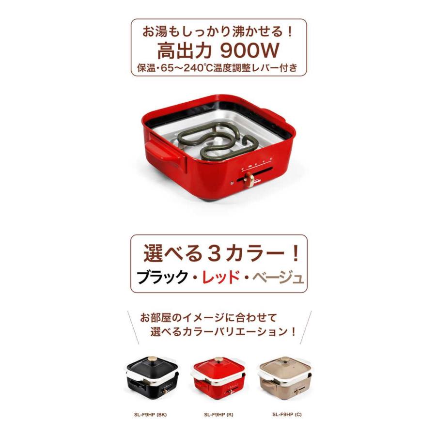 グリル鍋 パーソナルグリル 900W 1〜2人用 3種類のプレート エスケイジャパン SL-F9HP|kaichou|03