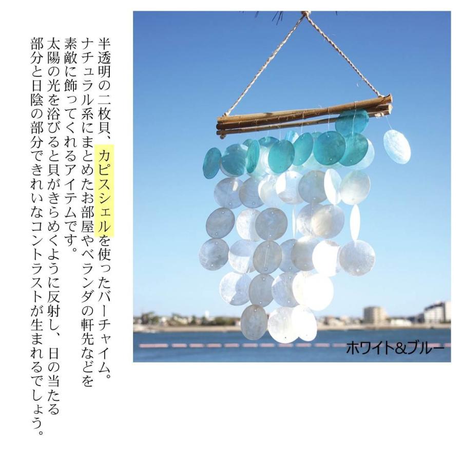 ウインドチャイム シェル ウィンドチャイム 風鈴 インテリア 貝 Ocean Deco カピスバーチャイム オシャレ 貝殻 スパイス Swdh19 v 補聴器専門店 快聴生活 通販 Yahoo ショッピング