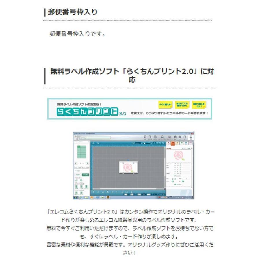 代引不可 エプソンプリンター用 光沢ハガキ インクジェット 郵便番号枠付 光沢/厚手/エプソン用/50枚 日本製 エレコム EJH-EGNH50|kaichou|03