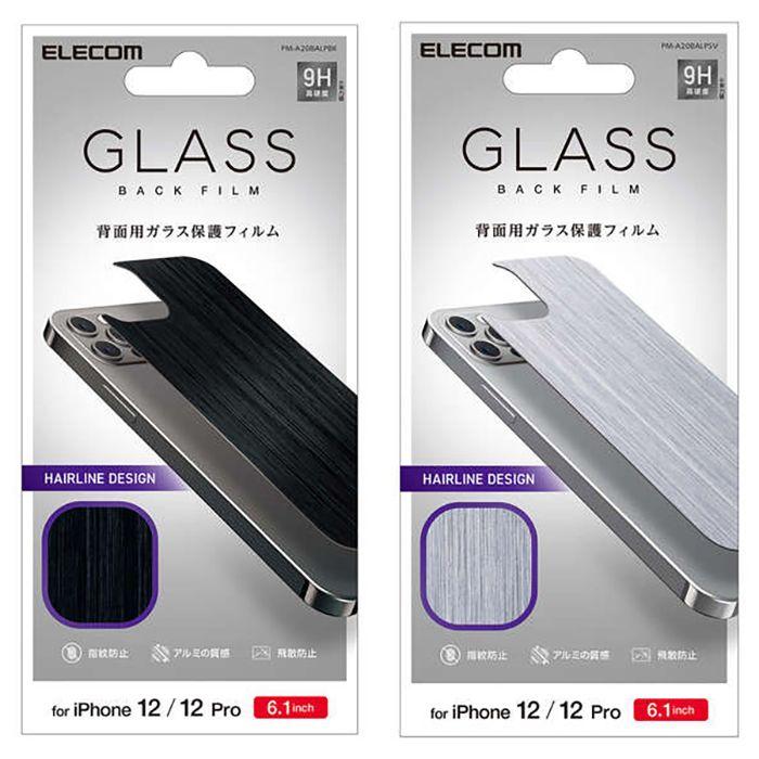 代引不可 iPhone 12 Pro 背面ガラスフィルム 2021年激安 硬度9H 指紋防止 衝撃吸収 エレコム 最大84%OFFクーポン PM-A20BALP 飛散防止
