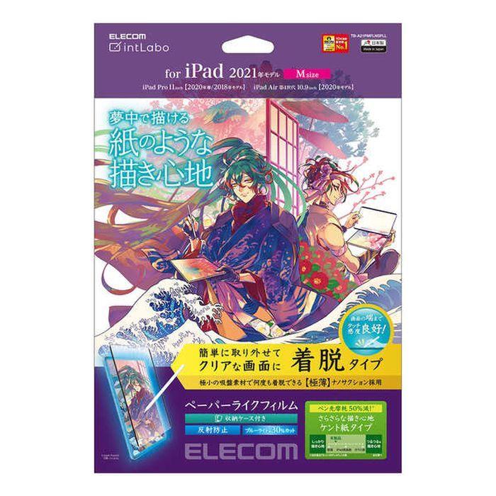 代引不可 iPad Pro 11 第3世代 液晶保護フィルム ペーパーライク 着脱式 エレコム TB-A21PMFLNSPLL|kaichou|03