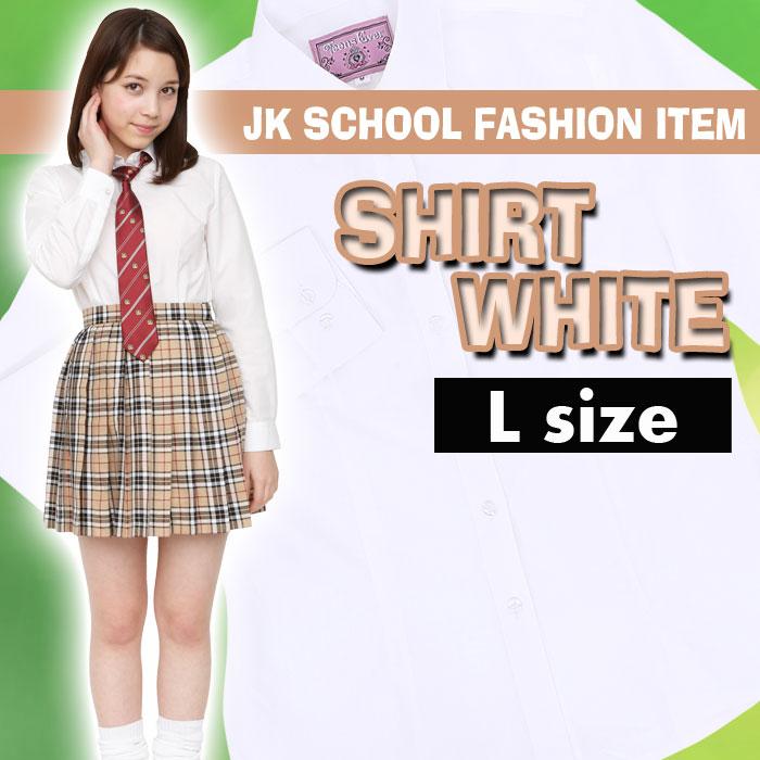 Teens Ever 15ss シャツ 白 Lサイズ 無地 スクールシャツ ブラウス 女子 レディース 白シャツ ホワイト 長袖 制服シャツ 高校生 中学生 学校 代引き人気