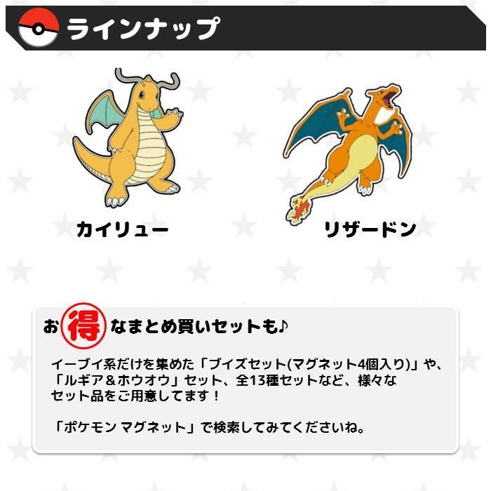 ポケモンマグネット ピカチュウ イーブイ ミュウツー カビゴン ポッチャマ ポケットモンスター Pokemon グッズ マグネット v 補聴器専門店 快聴生活 通販 Yahoo ショッピング