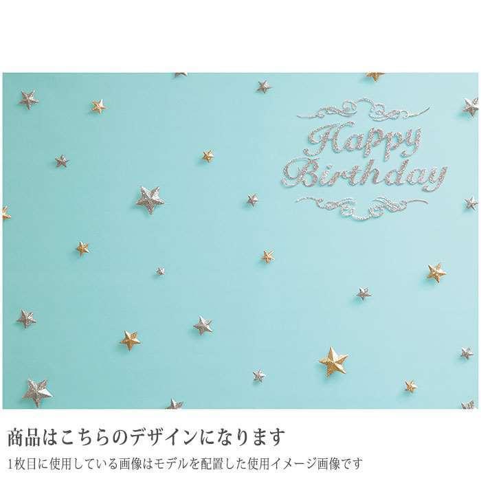 イエスタ Happy Birthday ミントグリーン背景 壁紙 フォトポスター 写真 撮影 ハッピーバースデー 誕生日 記念写真 クリアストーン 補聴器専門店 快聴生活 通販 Yahoo ショッピング