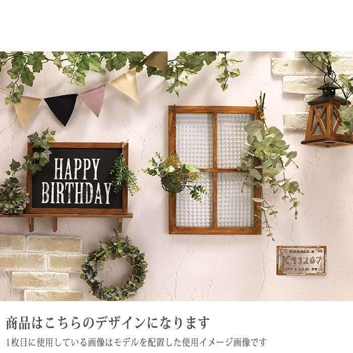 イエスタ Happy Birthday カントリーガーデン背景 壁紙 フォトポスター 写真 撮影 ハッピーバースデー 誕生日 記念写真 補聴器専門店 快聴生活 通販 Yahoo ショッピング