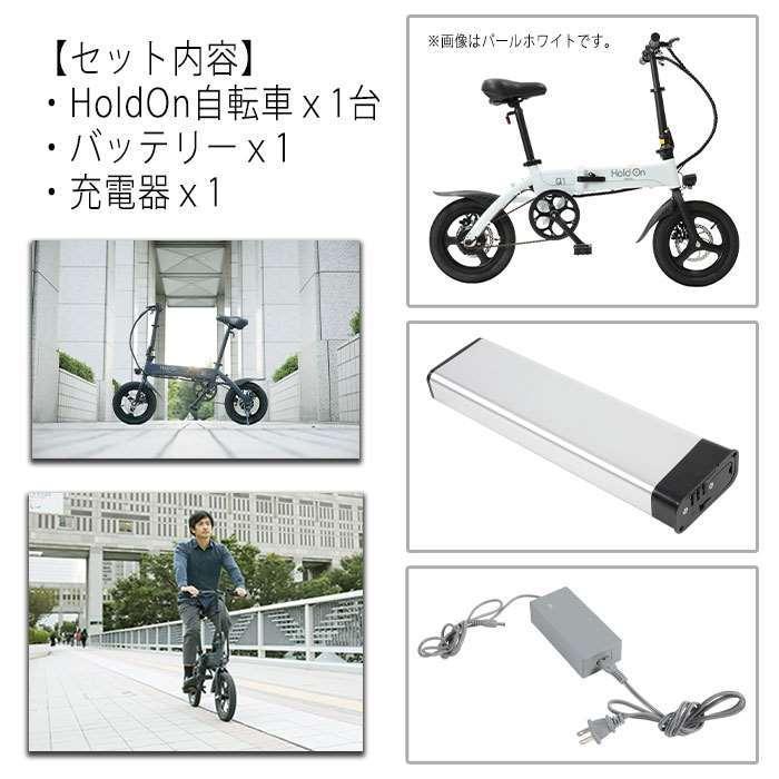 北海道 沖縄 離島配送不可 代引不可 電動自転車 折りたたみ自転車 折り畳み 電動アシスト自転車 Holdon Q1j 軽量 長距離 コンパクト おしゃれ v 補聴器専門店 快聴生活 通販 Yahoo ショッピング