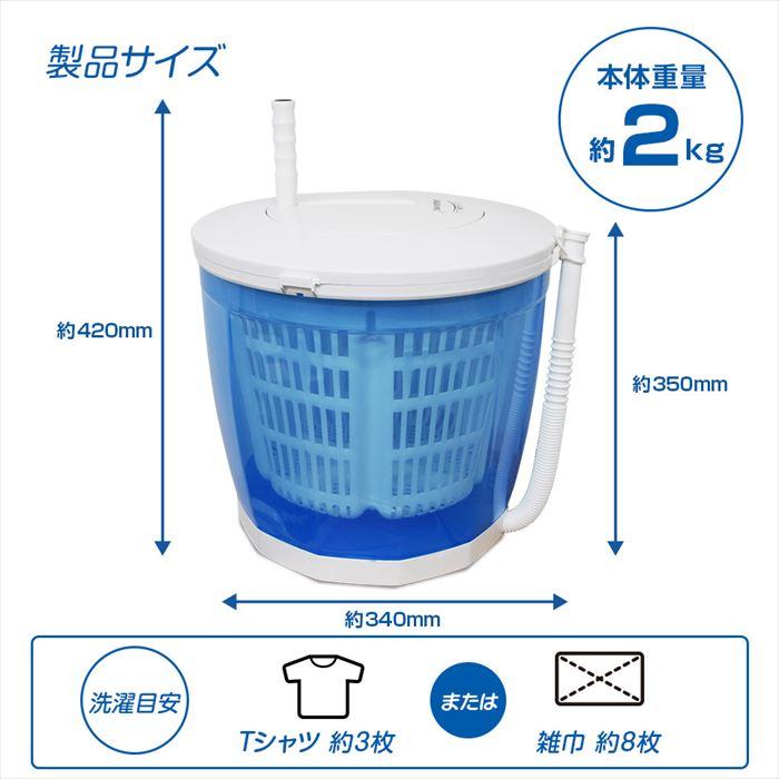 手回しポータブル洗濯機 手動 小型 バケツ型 洗濯機 脱水機 電源不要 手動洗濯機 ブルー Mitsukin Hcw 0 補聴器専門店 快聴生活 通販 Yahoo ショッピング