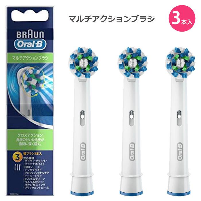 オーラルb 電動歯ブラシ 替ブラシ マルチアクションブラシ 3本入り ブラウン Eb50 3 Eln 補聴器専門店 快聴生活 通販 Yahoo ショッピング