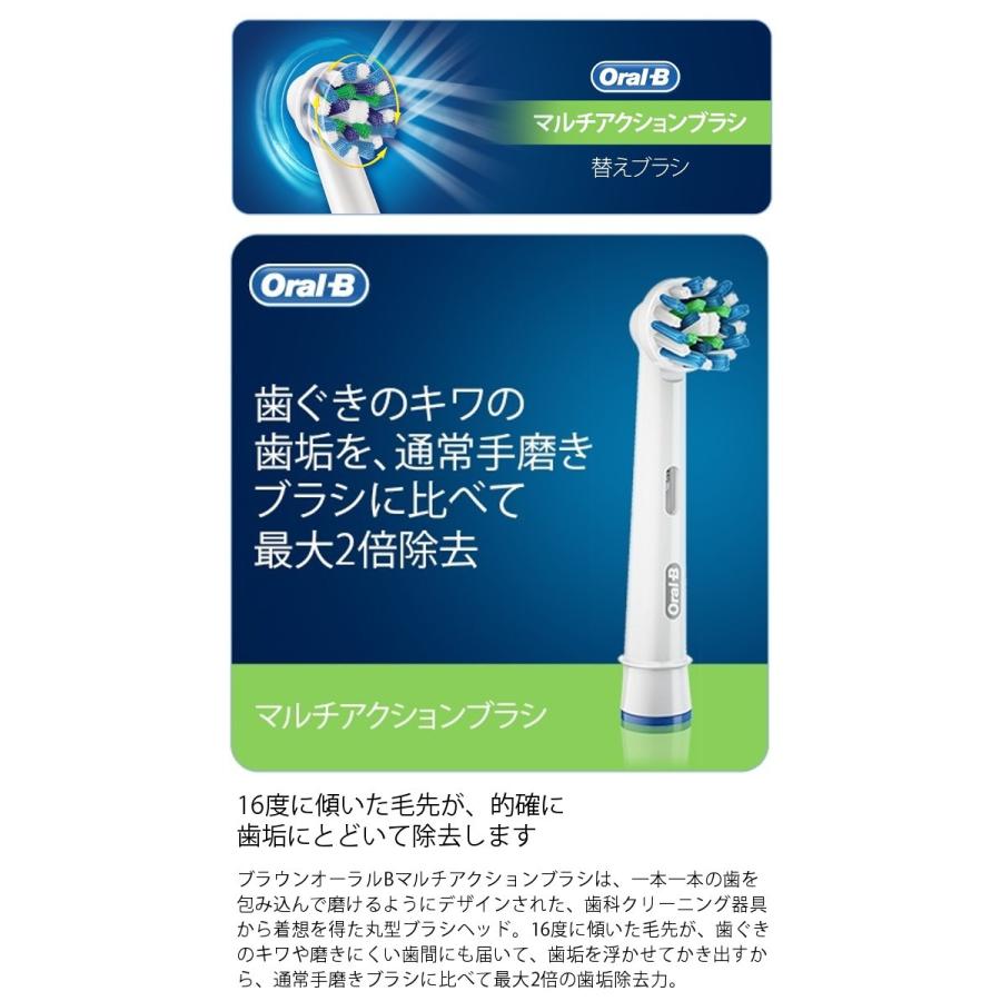 オーラルb 電動歯ブラシ 替ブラシ マルチアクションブラシ 3本入り ブラウン Eb50 3 Eln 補聴器専門店 快聴生活 通販 Yahoo ショッピング