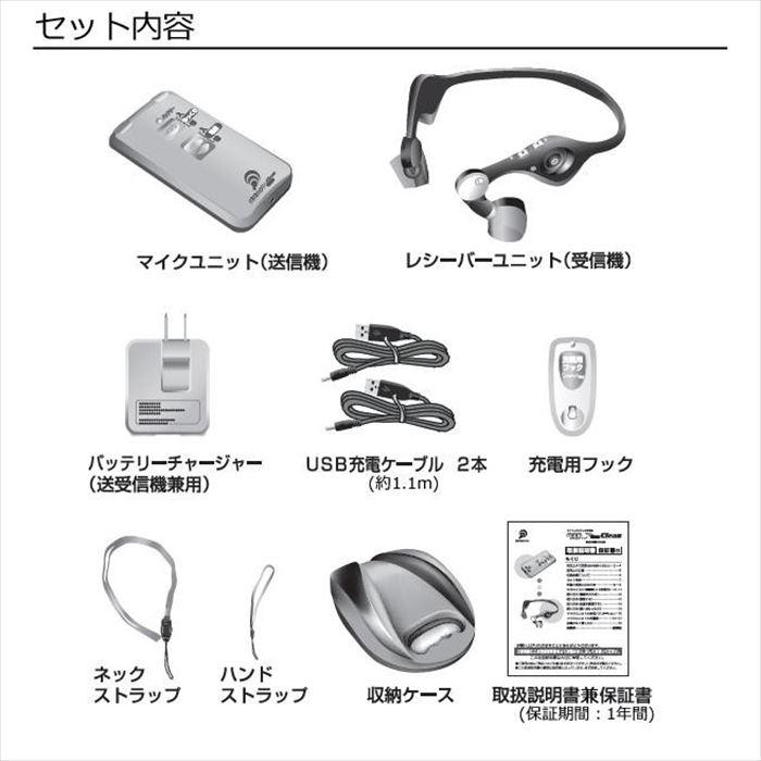 初回限定 集音器 みみもとホン クリア 非接触型音声受信機 ワイヤレス イヤホン 耳元スピーカー エムケー精工 ES-700GU