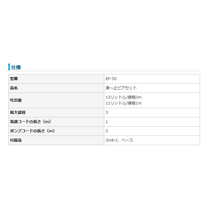 あすつく バスポンプ お風呂 ポンプ 風呂 残り 湯 洗濯 風呂水 汲み上げ 節水 エコ 湯〜止ピアセット 3mホース付 約5.5分で自動停止 センタック EF-50 :4905390010546:補聴器専門店 快聴生活 - 通販 - Yahoo!ショッピング あすつく バスポンプ お風呂 ポンプ 風呂 残り 湯 洗濯 風呂水 汲み上げ 節水 エコ 湯〜止ピアセット 3mホース付 約5.5分で自動停止 センタック EF-50 :4905390010546:補聴器専門店 快聴生活 - 通販 - Yahoo!ショッピング