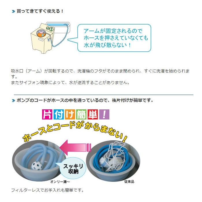 あすつく バスポンプ お風呂 ポンプ 風呂 残り 湯 洗濯 風呂水 汲み上げ 節水 エコ コード内蔵型 オンリー湯 センタック Ys 50 補聴器専門店 快聴生活 通販 Yahoo ショッピング