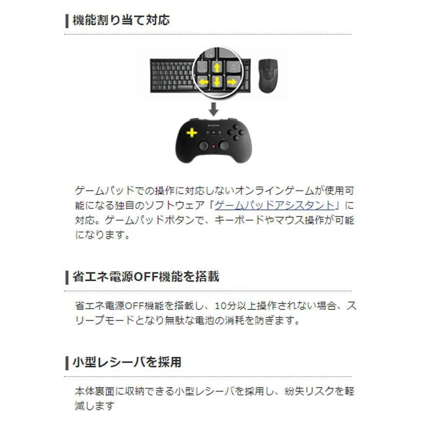 好評 代引不可 ワイヤレス Jc U3912tbk エレコム ブラック 連射機能 12ボタン 高耐久 小型軽量 無線接続 ゲームパッド Pc用ゲームコントローラー Tebingtinggiperangicovid19 Tebingtinggikota Go Id