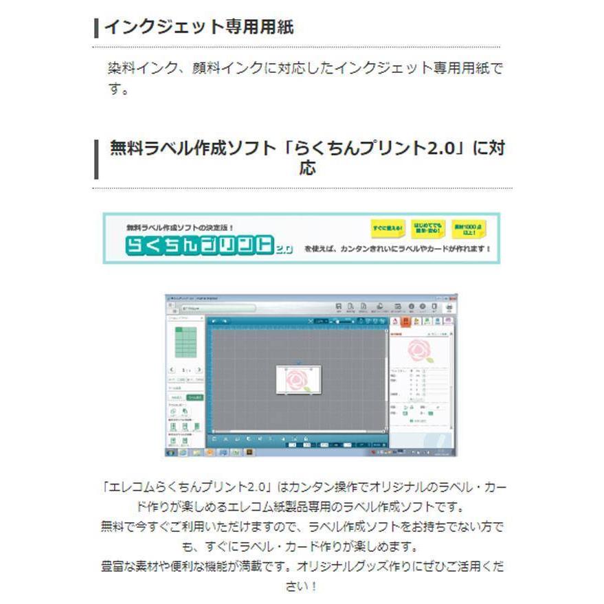 代引不可 高画質用 スーパーファイン紙 マット紙 インクジェット専用紙 片面印刷用紙 A4/薄手/片面/200枚 日本製 エレコム EJK-SUPA4200|kaichou|04