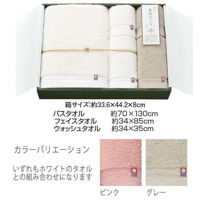 綿菱 バスタオルｘ1 フェイスタオルｘ2 ウォッシュタオルｘ2 タオル タオルギフト 贈り物 プレゼント v 補聴器専門店 快聴生活 通販 Yahoo ショッピング