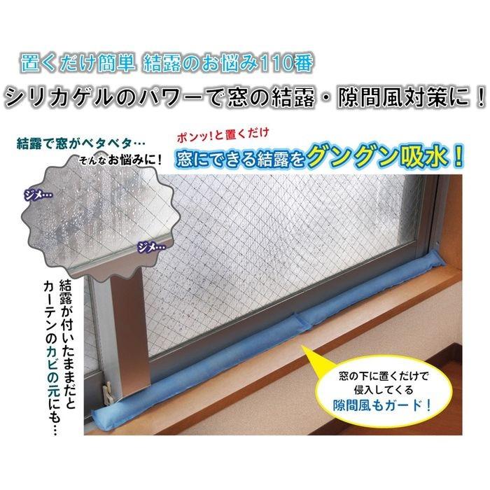 あすつく 窓 結露対策 水滴対策 乾燥剤 シリカゲル 湿気対策 消臭効果 置くだけ簡単 結露のお悩み110番 2本入 3個セット 計6本 窓3枚分 富士パックス H925x3 補聴器専門店 快聴生活 通販 Yahoo ショッピング