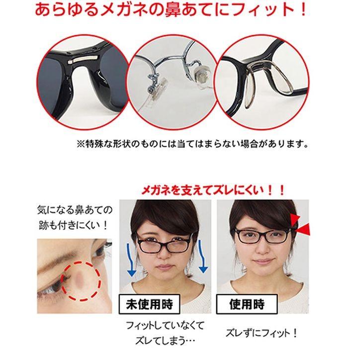 洗えるメガネの鼻あてキャップ クリア 富士パックス H819 補聴器専門店 快聴生活 通販 Yahoo ショッピング
