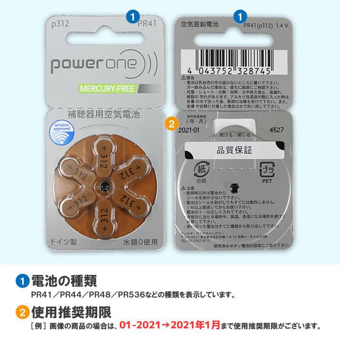 即日出荷 パワーワン 補聴器電池 補聴器用空気電池 PR41(312) 6粒入り×5シートセット|kaichou|02