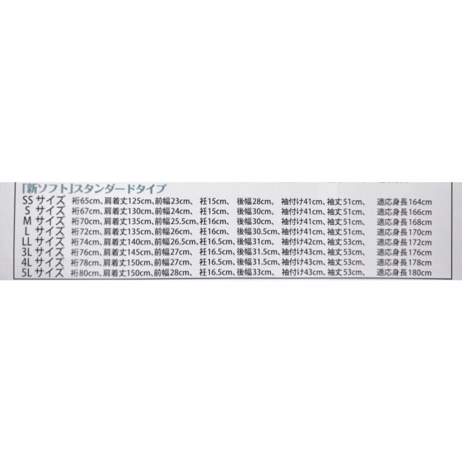 袴用紋付着物単衣/新ソフト・8サイズ】洗える黒紋付「新ソフト 袴用紋付着物単衣/新ソフト・8サイズ】洗える黒紋付「新ソフト