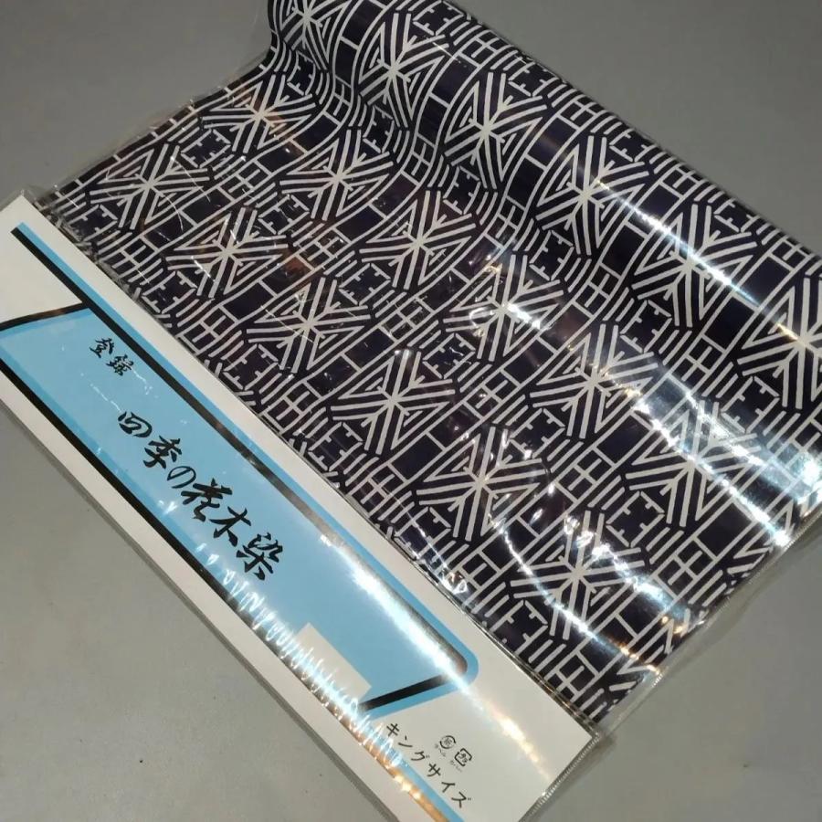 弐反物0009RM 遠州織 男性浴衣木綿反物 Κ 濃紺地に直違い文様