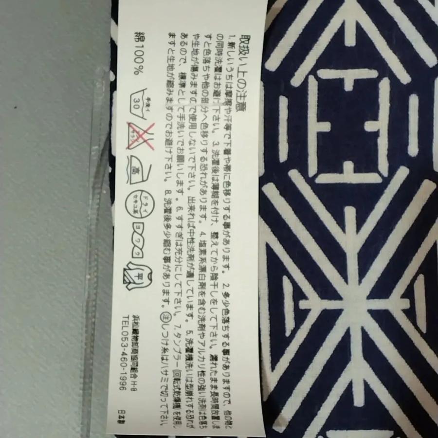 弐反物0009RM 遠州織 男性浴衣木綿反物 Κ 濃紺地に直違い文様 新品