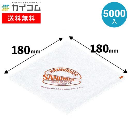 ラミバーガー紙(赤) 6000入 | 食品包材｜食材の通販ならカイコム バーガー