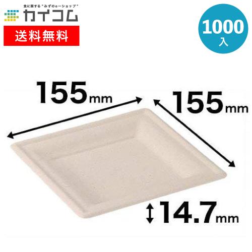 モールド角皿6インチ (未晒し) TM-P302 電子レンジ対応 1000入