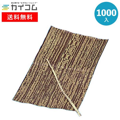 新品 竹皮文庫 経木 180×105 9冊 竹皮シート#93 | 経木・文庫 1000入 : 業務用食品容器・包材のカイコム